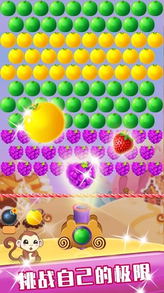 魔法水果泡泡 v1.1 安卓版 3