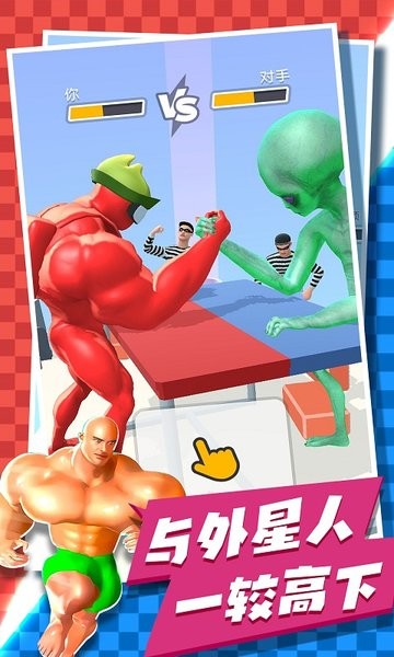 肌肉男gogogo游戲 v1.0.7 安卓中文版 0