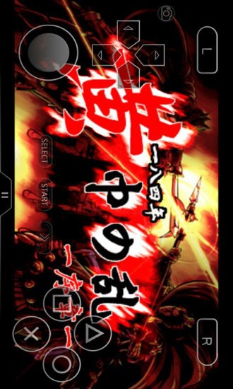 PSP模擬器聯(lián)機對戰(zhàn)版 v1.0 安卓版 3