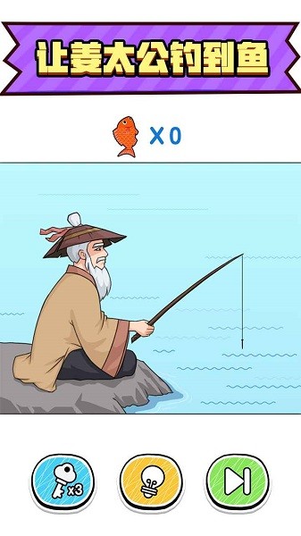 最強腦洞大挑戰(zhàn) v1.0.0.1 安卓版 3