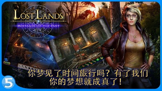 迷失之地6往日遺恨