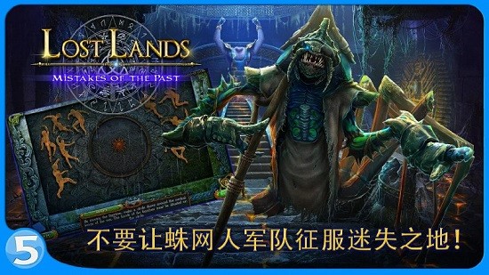 迷失之地6往日之錯(cuò) v1.0.1 安卓版 1