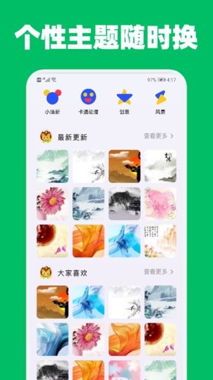 提提變聲器手機(jī)版