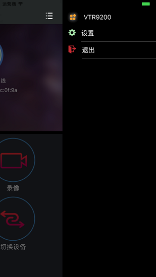 飛利浦vtr9200錄音 v2.13.00 安卓版 1