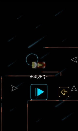 星際飛車大戰(zhàn)最新版 v3.2.6 安卓版 3