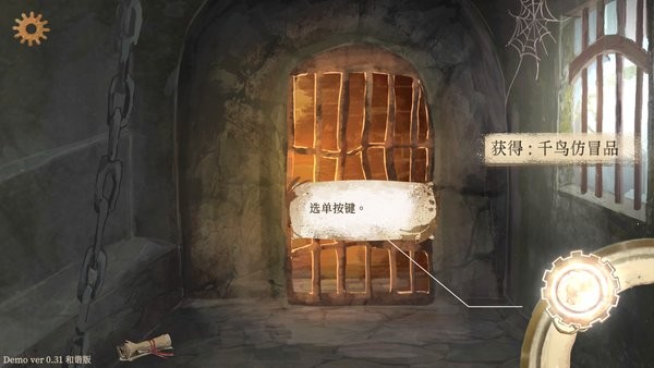 啟示錄奉獻漢化版(TheApocalypseSacrifice) v0.31 安卓最新版 1