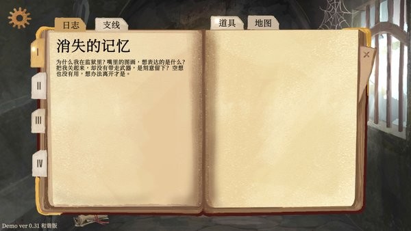 啟示錄奉獻漢化版(TheApocalypseSacrifice) v0.31 安卓最新版 2