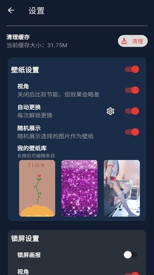iShow壁紙 v1.0.0 安卓版 3
