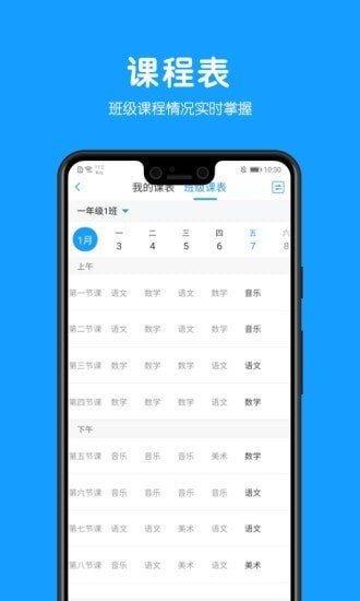 教貝app