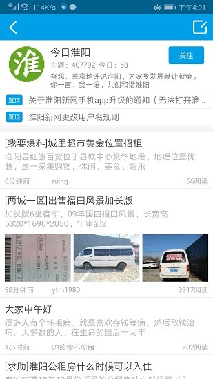 淮陽新網(wǎng)客戶端1