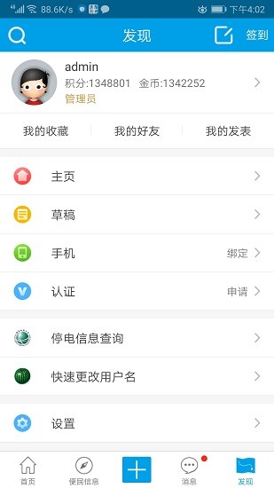淮陽新網(wǎng)客戶端0