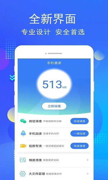螞蟻手機管家安卓版