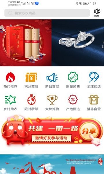 湖南盟非倉(cāng)單 v1.0.29 最新安卓版 1