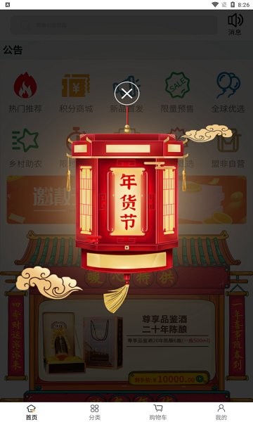 盟非倉(cāng)單app下載