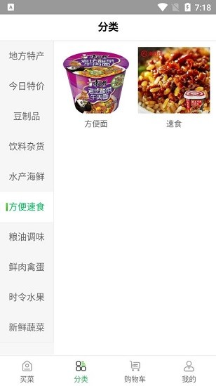螞蟻買菜官方版 v0.0.17 安卓版 2