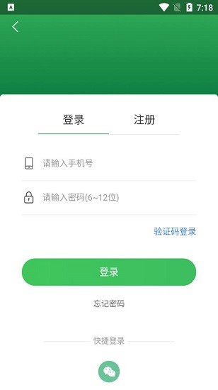 螞蟻買菜下載