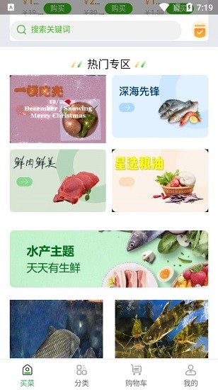螞蟻買菜官方版 v0.0.17 安卓版 3