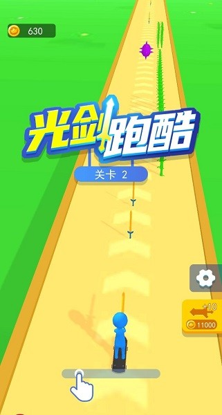 光劍跑酷手游