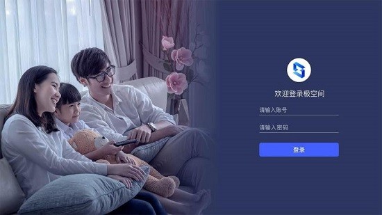 極空間tv安裝包 v2.1.2 安卓最新版 0