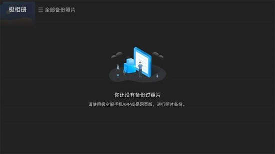 極空間tv下載