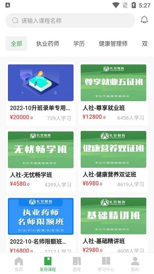 禮安網(wǎng)校下載