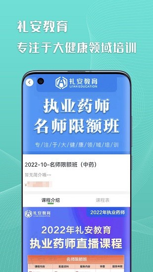 禮安網(wǎng)校下載