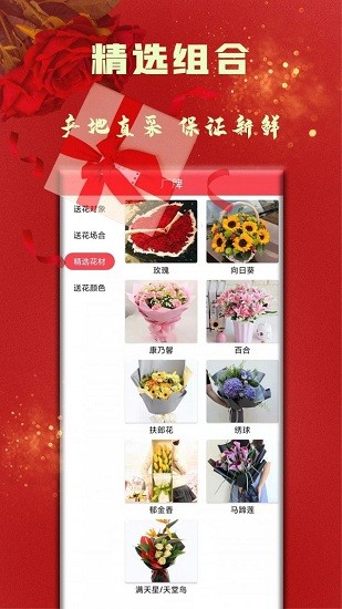 丘比特派送app v1.0.1 安卓版 1