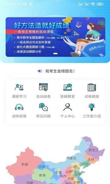 學數(shù)界工作室 v1.6.3 安卓版 0