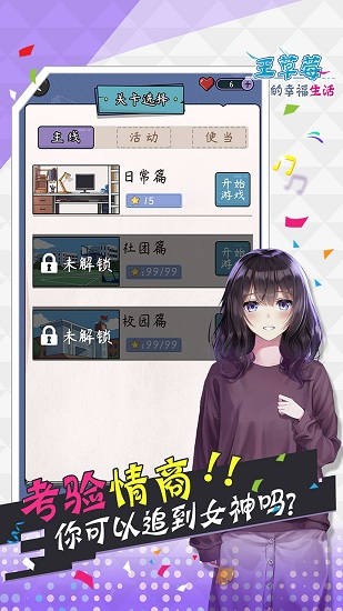 王草莓的幸福生活最新版 v1.0 安卓版 0