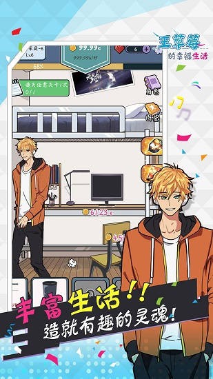 王草莓的幸福生活 王草莓的幸福生活下載