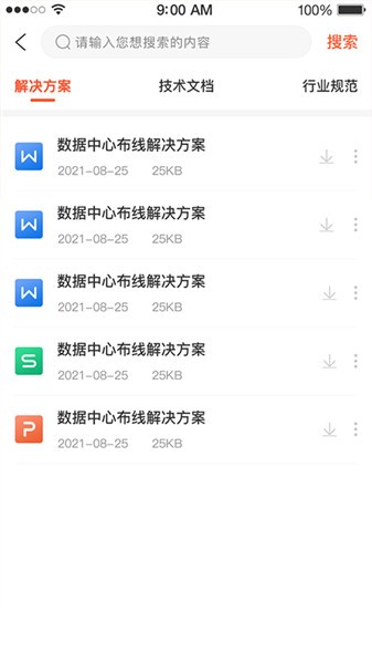 優(yōu)眾硬維app v1.0.7 安卓版 1