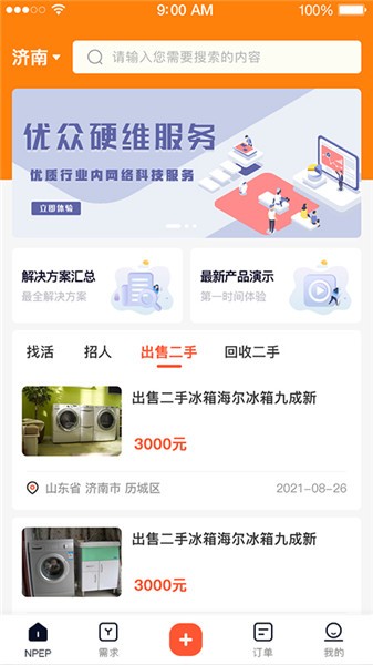 優(yōu)眾硬維app v1.0.7 安卓版 2