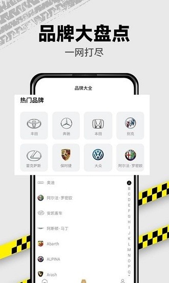vr汽車手機版