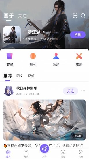 數(shù)創(chuàng)嗨玩app v1.0 安卓版 0