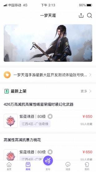 數(shù)創(chuàng)嗨玩軟件