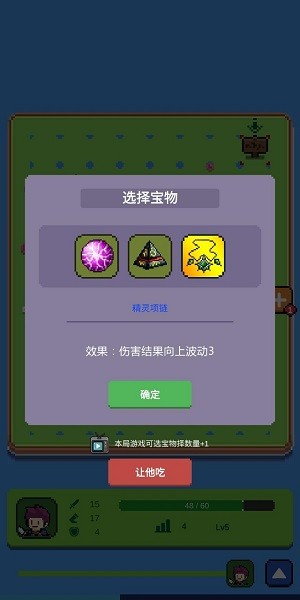 哥布林獵手游戲 v1.0 安卓版 1