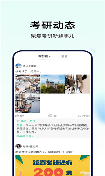 研星際
