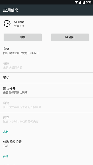 MiTime下載