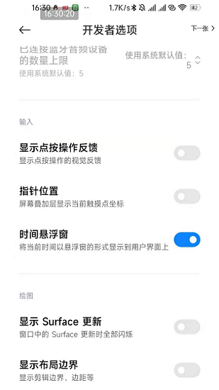 小米懸浮窗快捷開(kāi)關(guān)MiTime v1.0 安卓版 0