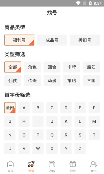 閑號游戲交易