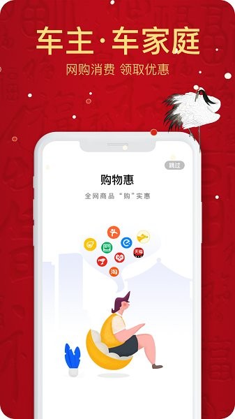 e車肆 v1.1.0 安卓版 3