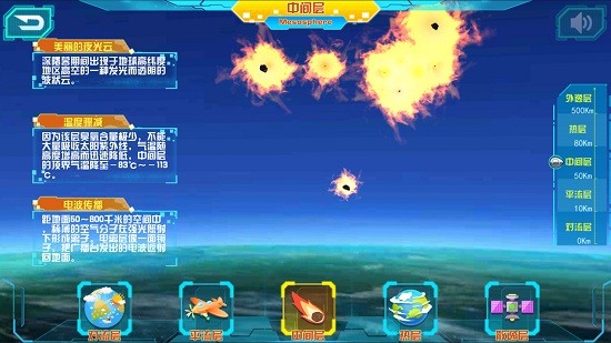 晨光ar地球儀app官方版 v1.0.14 安卓版 1