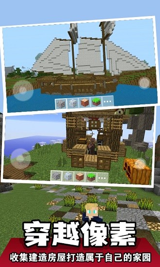 穿越夢幻島手游 v1.0 安卓版 2