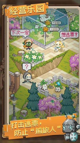 神奇樂園物語手游 v1.0 安卓版 2