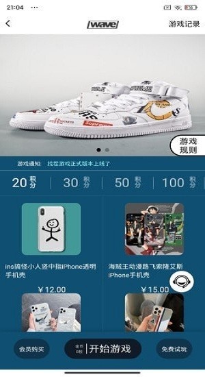 wave購(gòu)物平臺(tái)