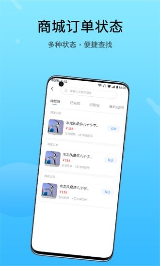 戀修軟件 v1.0.2 安卓版 2