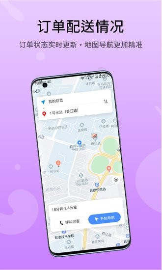 戀修app 戀修軟件
