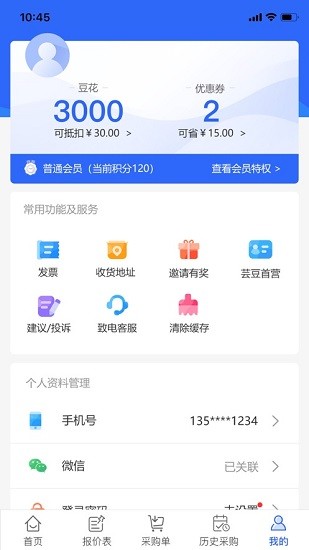 蕓豆健康飲片中藥平臺(tái) v1.1.1 安卓版 2