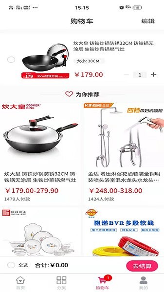 度啦鋪?zhàn)?v2.2.4 安卓版 0