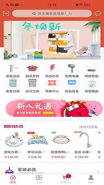 度啦鋪?zhàn)?v2.2.4 安卓版 3